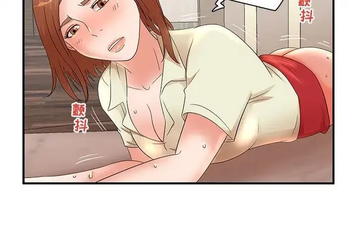 母女的秘密 第16话 第3页