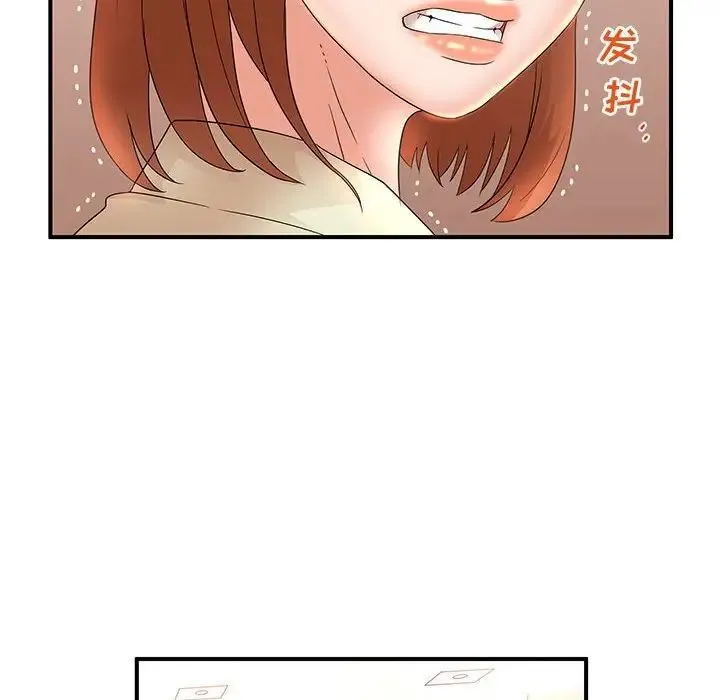 母女的秘密 第16话 第63页