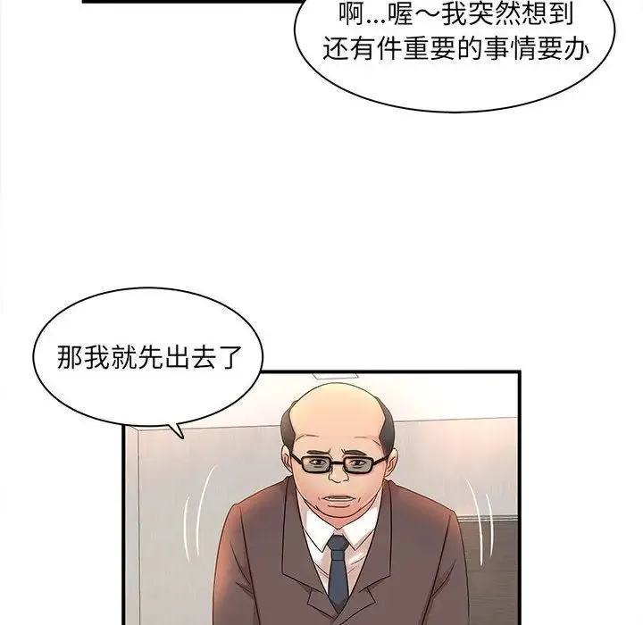母女的秘密 第16话 第49页