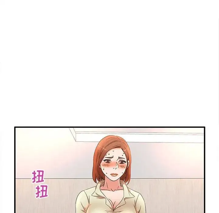 母女的秘密 第16话 第24页