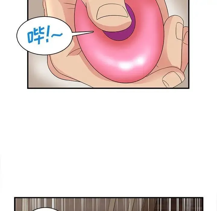 母女的秘密 第16话 第39页