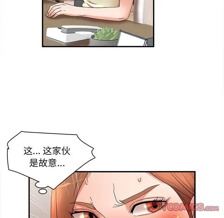 母女的秘密 第16话 第18页