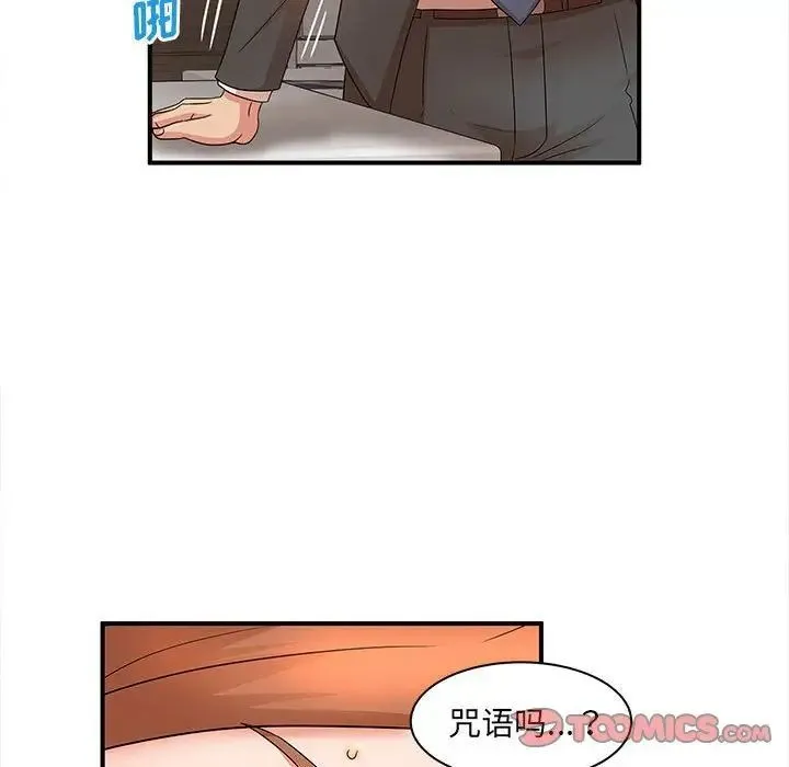 母女的秘密 第16话 第58页