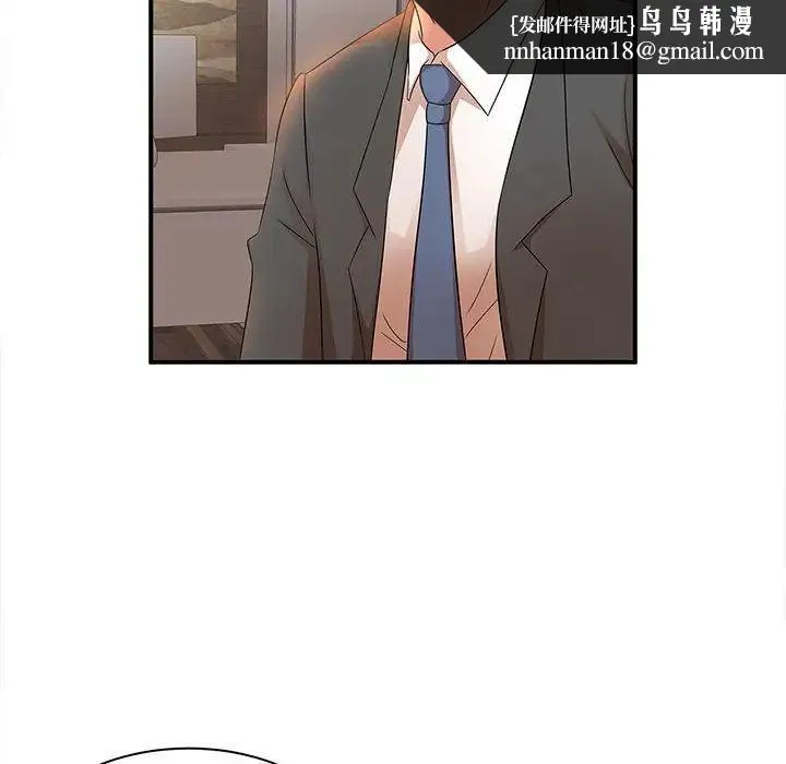 母女的秘密 第16话 第47页