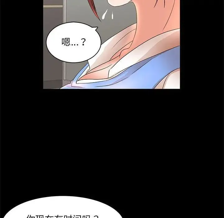 母女的秘密 第16话 第89页