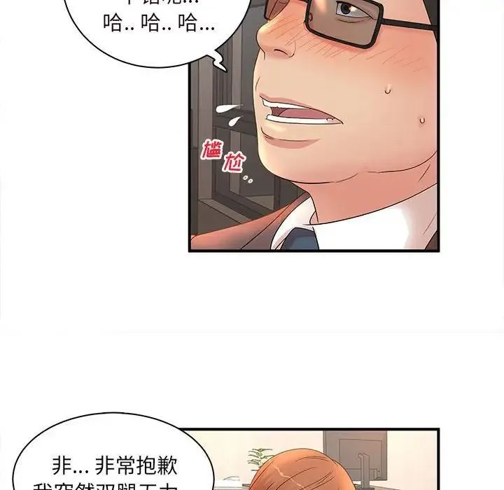 母女的秘密 第16话 第43页