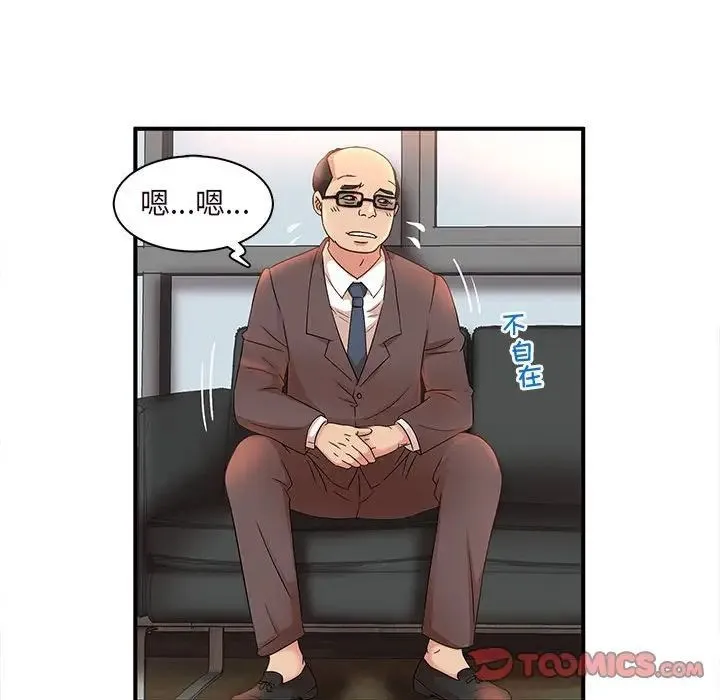 母女的秘密 第16话 第22页