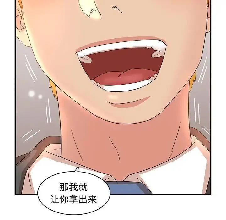 母女的秘密 第16话 第61页