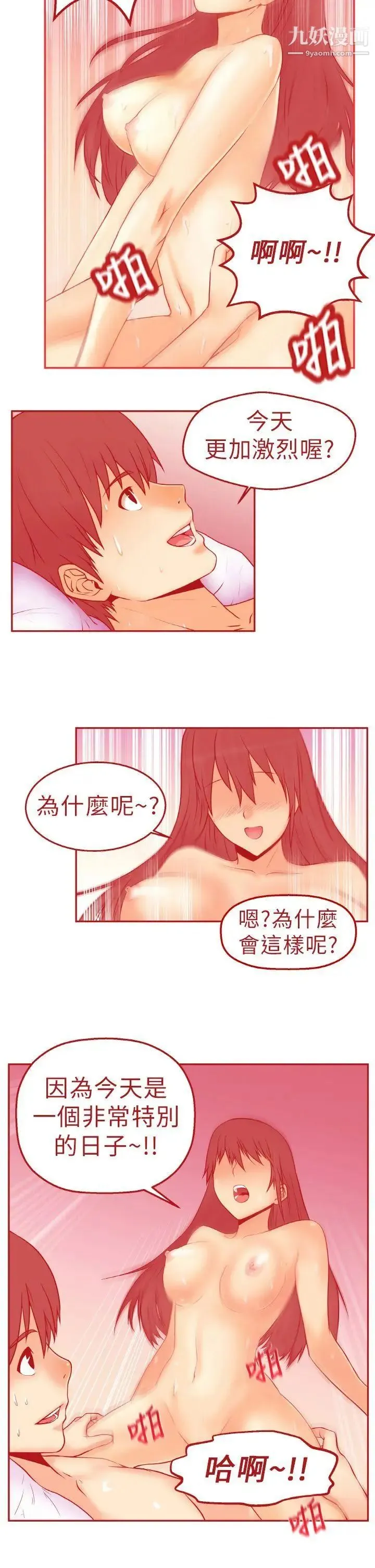 扑通扑通!MYOFFICELADYS 第1话 第2页