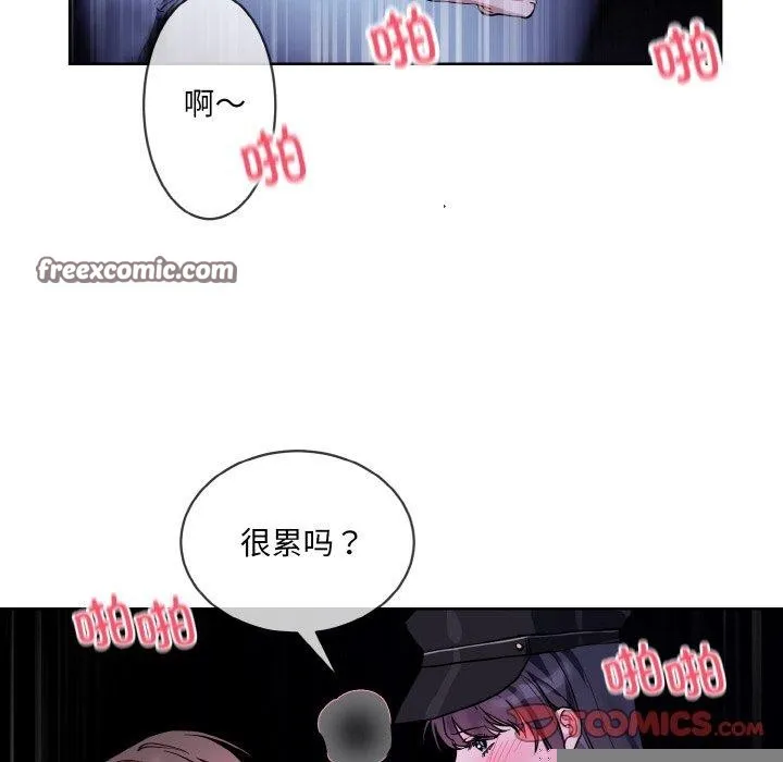 撕开冰山女神的面具 第18話 第32页