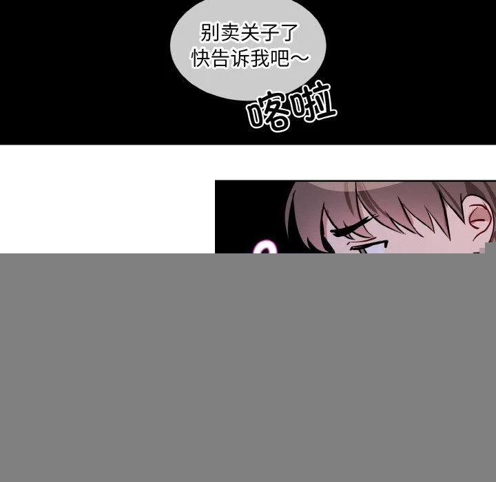 撕开冰山女神的面具 第18話 第11页
