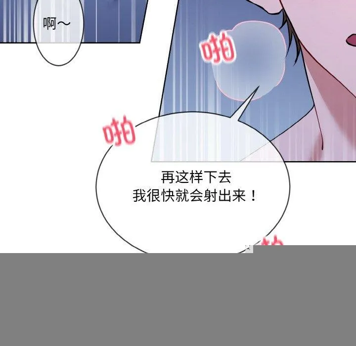 撕开冰山女神的面具 第18話 第28页