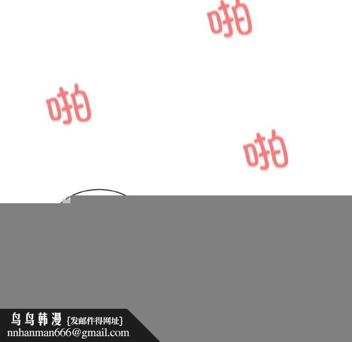 撕开冰山女神的面具 第18話 第58页