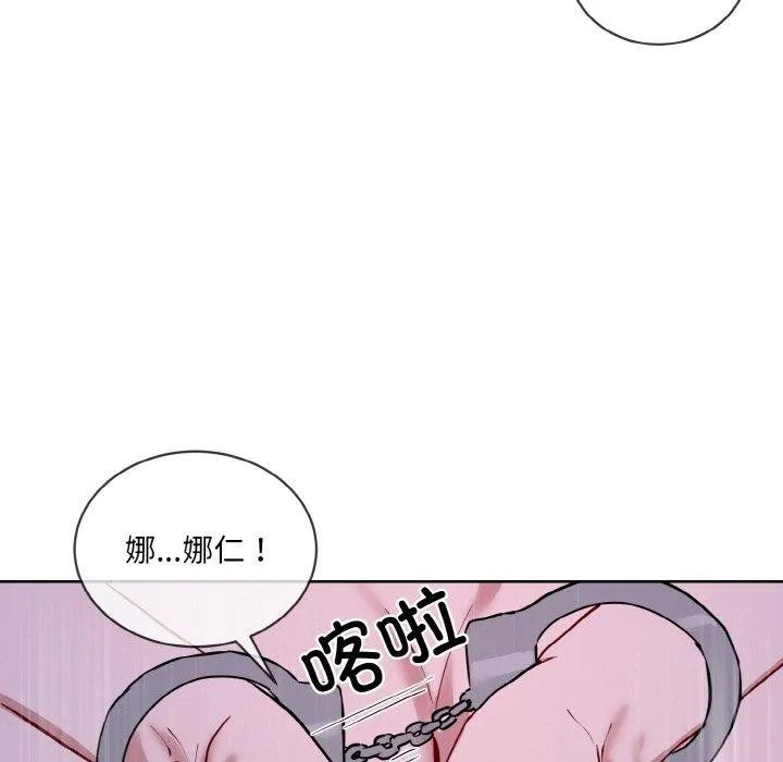 撕开冰山女神的面具 第18話 第35页
