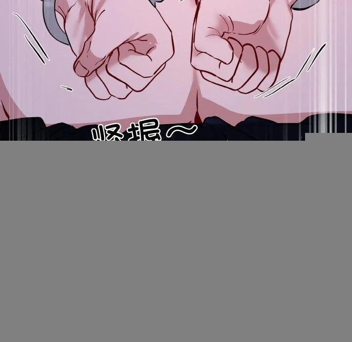 撕开冰山女神的面具 第18話 第36页