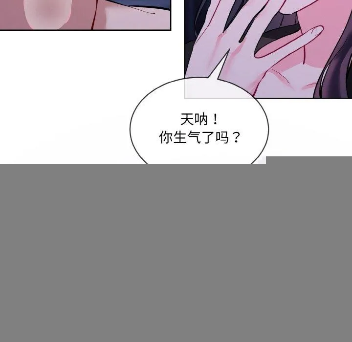 撕开冰山女神的面具 第18話 第42页