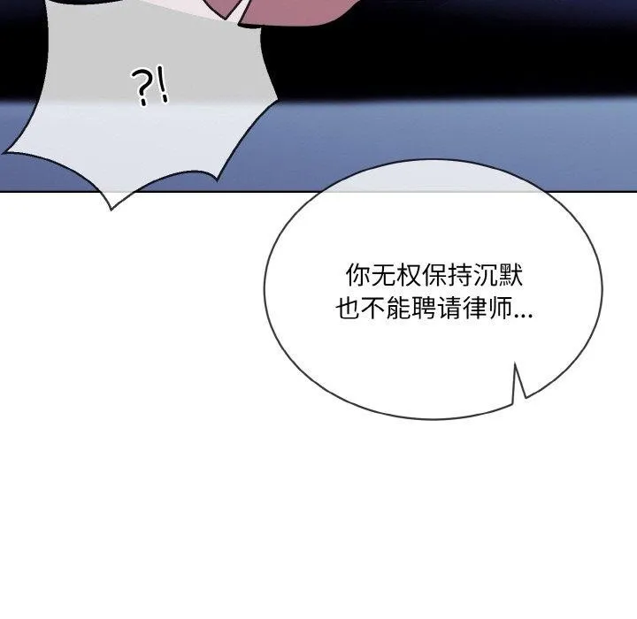 撕开冰山女神的面具 第18話 第15页