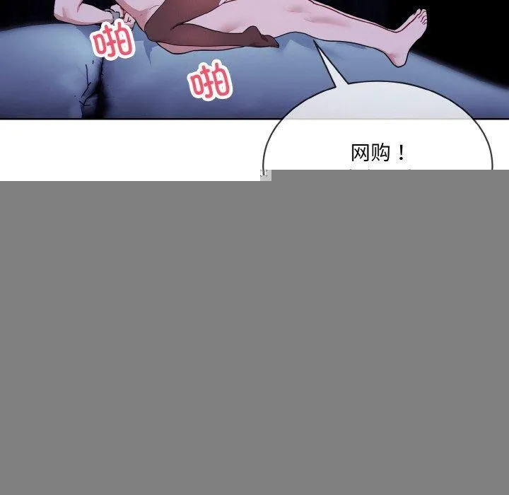 撕开冰山女神的面具 第18話 第22页