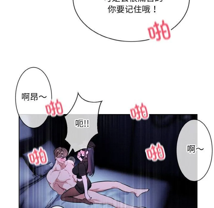 撕开冰山女神的面具 第18話 第31页