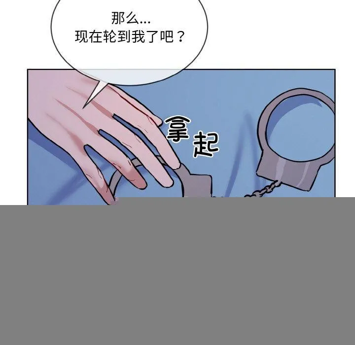 撕开冰山女神的面具 第18話 第67页