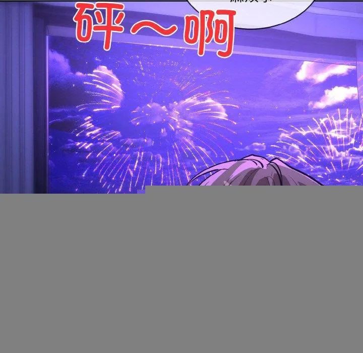 撕开冰山女神的面具 第18話 第99页