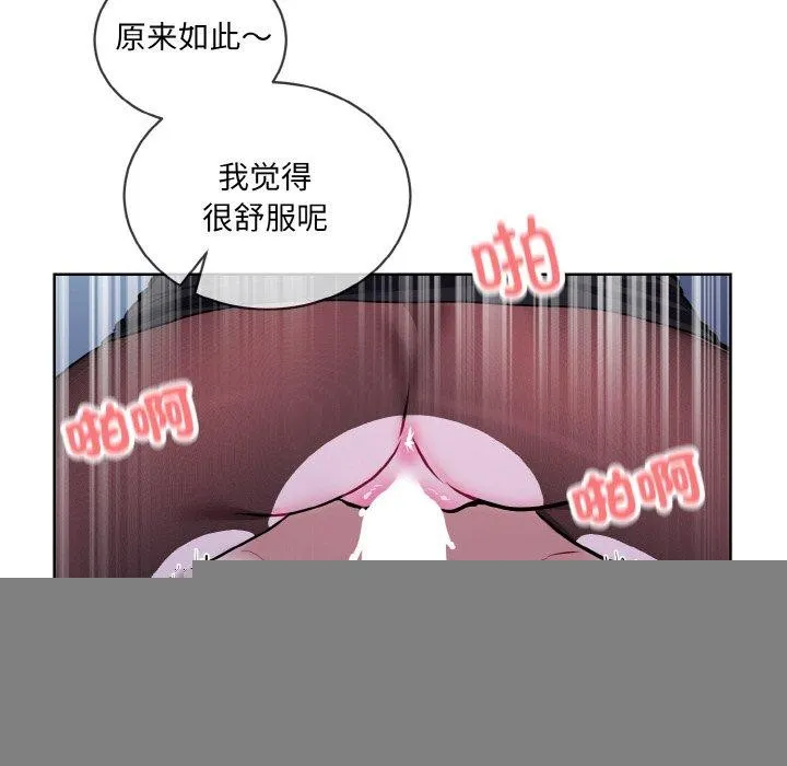撕开冰山女神的面具 第18話 第34页