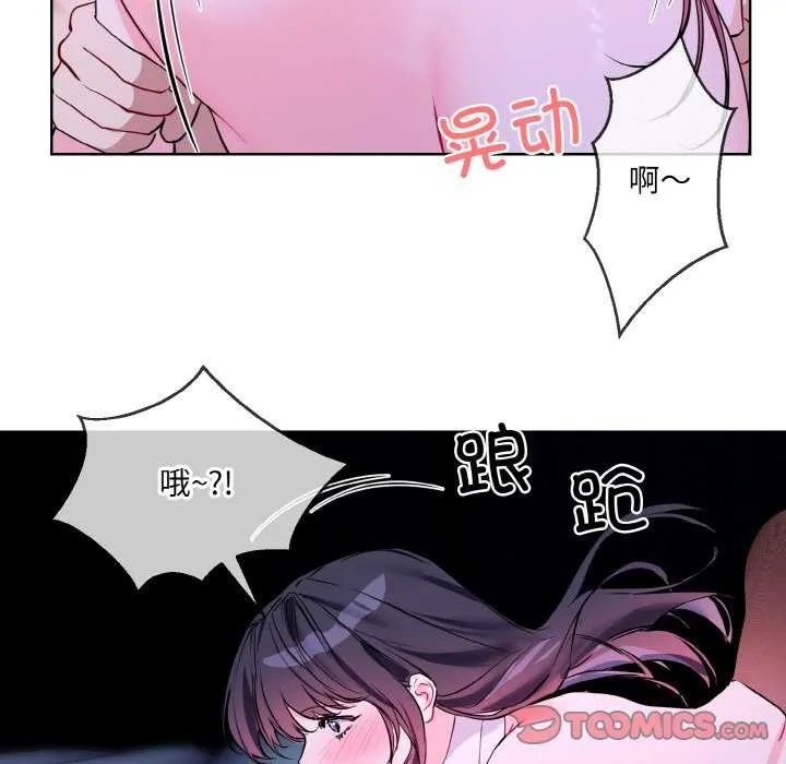 撕开冰山女神的面具 第17話 第66页