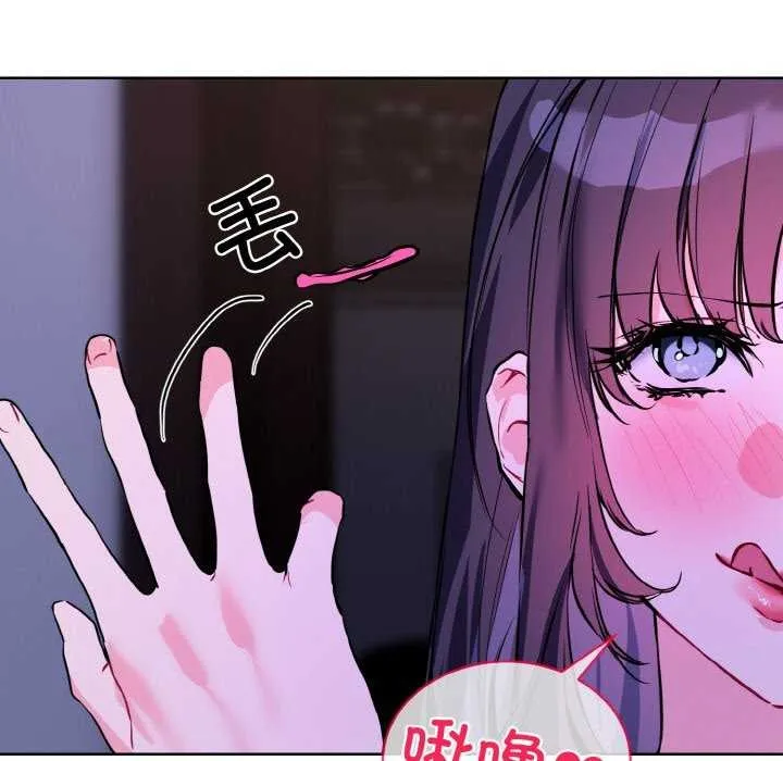 撕开冰山女神的面具 第17話 第19页
