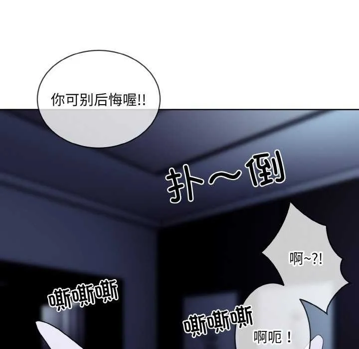 撕开冰山女神的面具 第17話 第39页