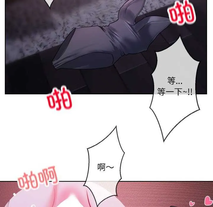 撕开冰山女神的面具 第17話 第63页