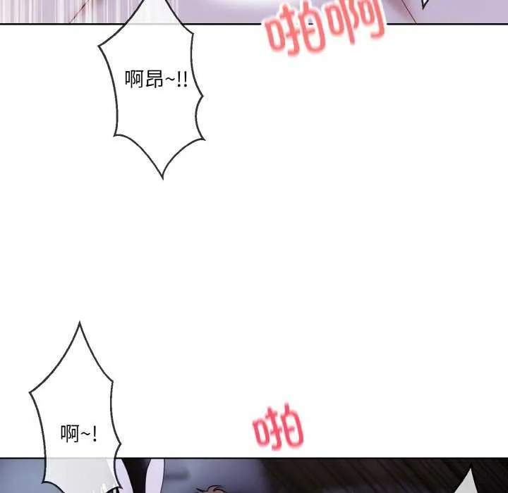 撕开冰山女神的面具 第17話 第47页