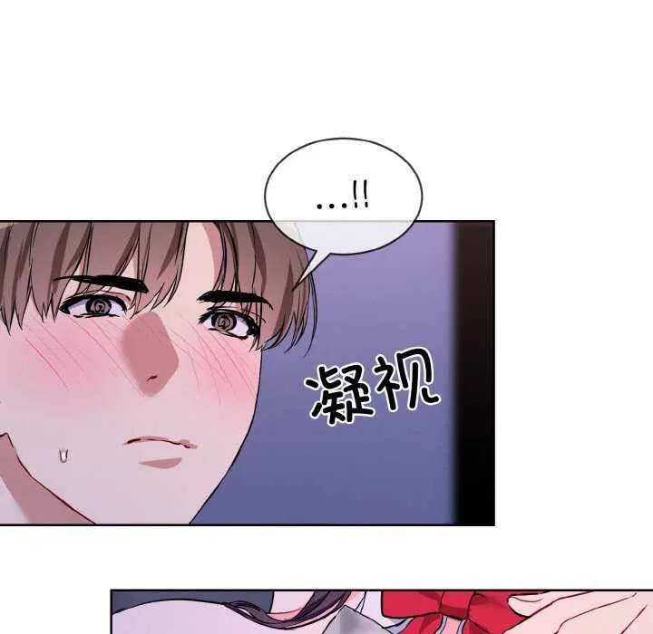 撕开冰山女神的面具 第17話 第12页
