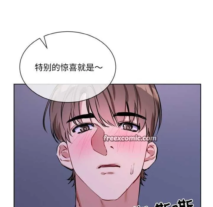 撕开冰山女神的面具 第17話 第16页