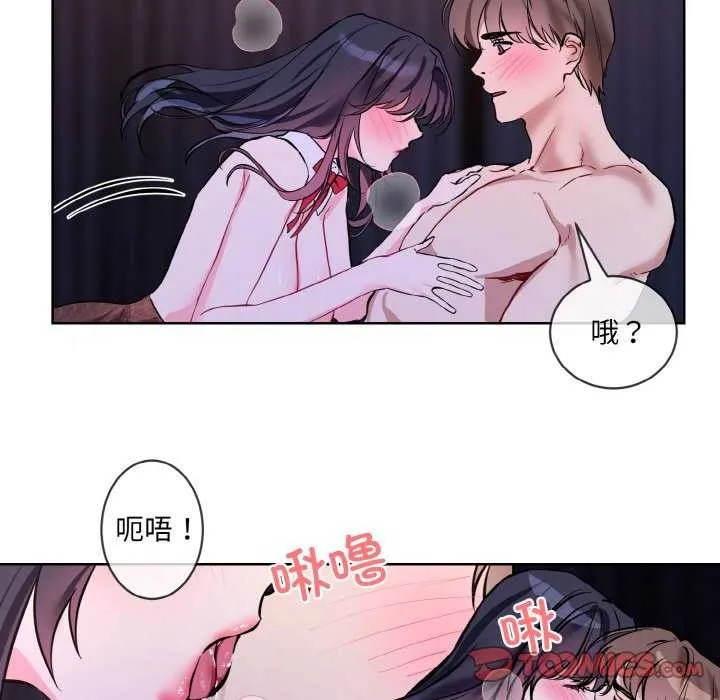 撕开冰山女神的面具 第17話 第82页
