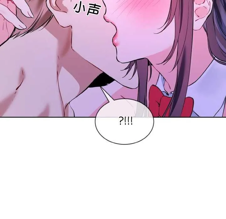 撕开冰山女神的面具 第17話 第21页