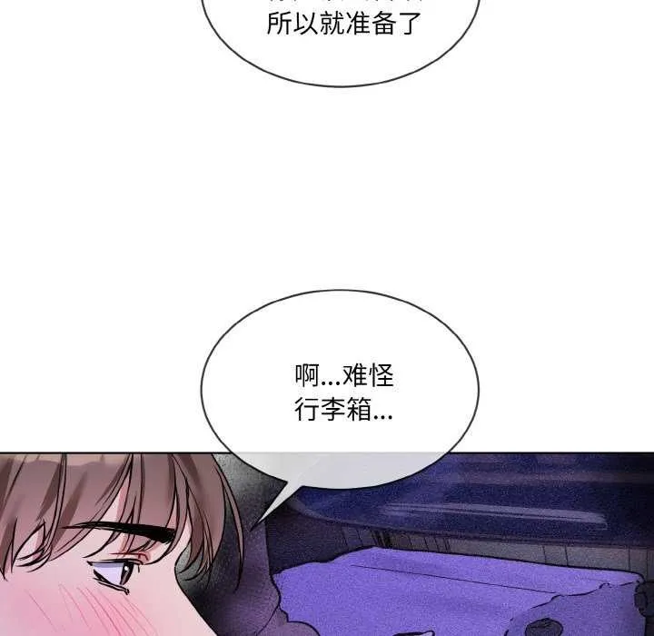 撕开冰山女神的面具 第17話 第7页