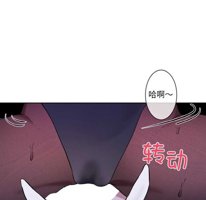 撕开冰山女神的面具 第17話 第29页
