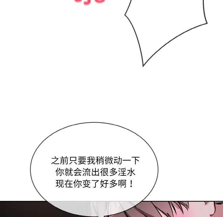 撕开冰山女神的面具 第17話 第52页