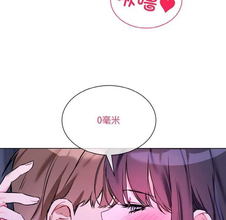 撕开冰山女神的面具 第17話 第20页