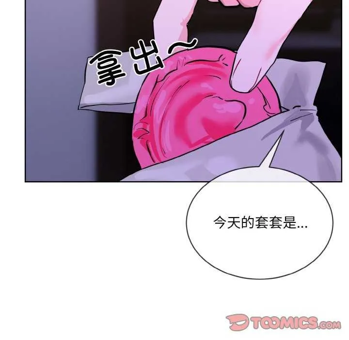 撕开冰山女神的面具 第17話 第18页