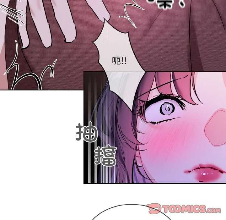 撕开冰山女神的面具 第17話 第74页