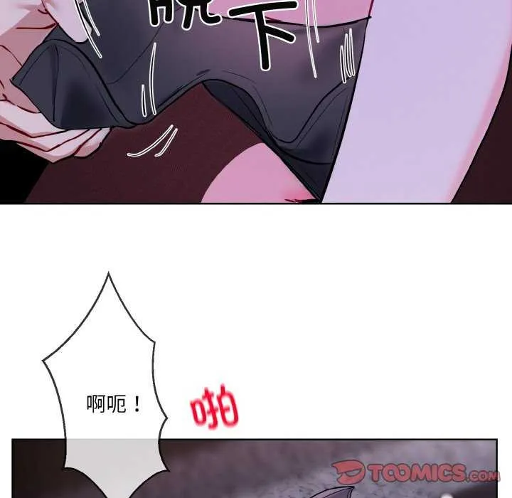 撕开冰山女神的面具 第17話 第62页