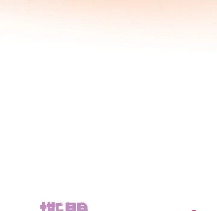 撕开冰山女神的面具 第3话 第36页