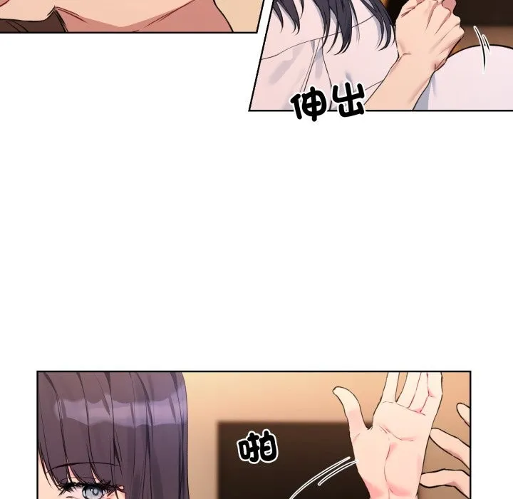 撕开冰山女神的面具 第3话 第51页