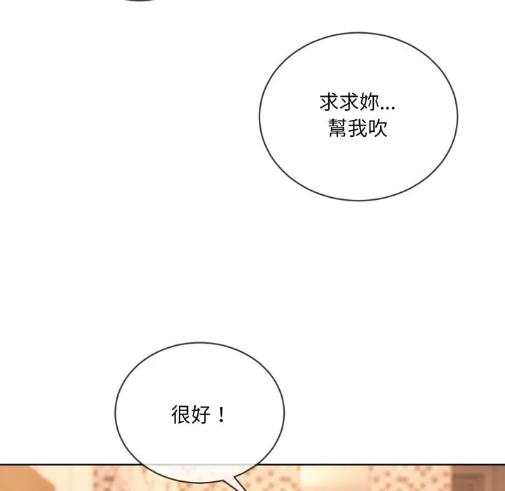 撕开冰山女神的面具 第3话 第62页
