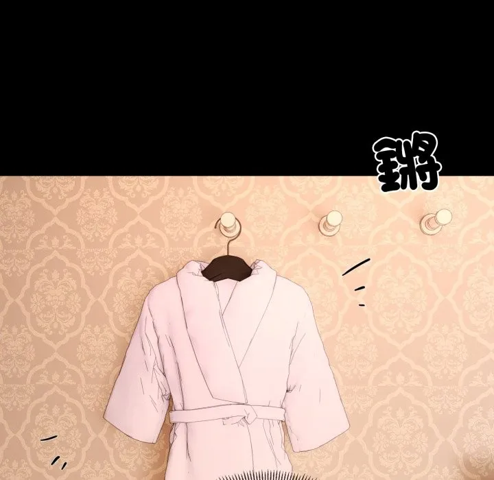 撕开冰山女神的面具 第3话 第7页