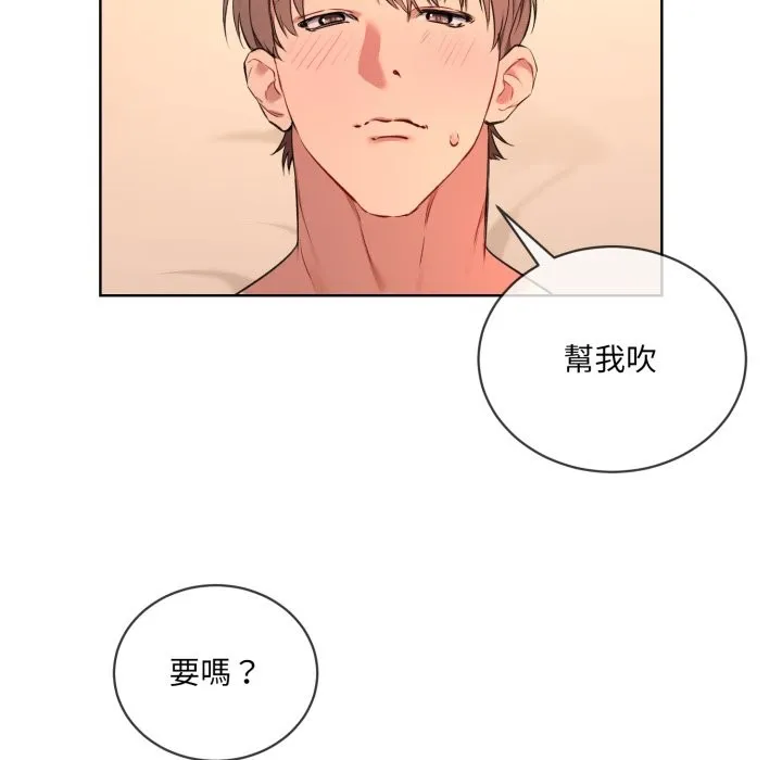 撕开冰山女神的面具 第3话 第61页