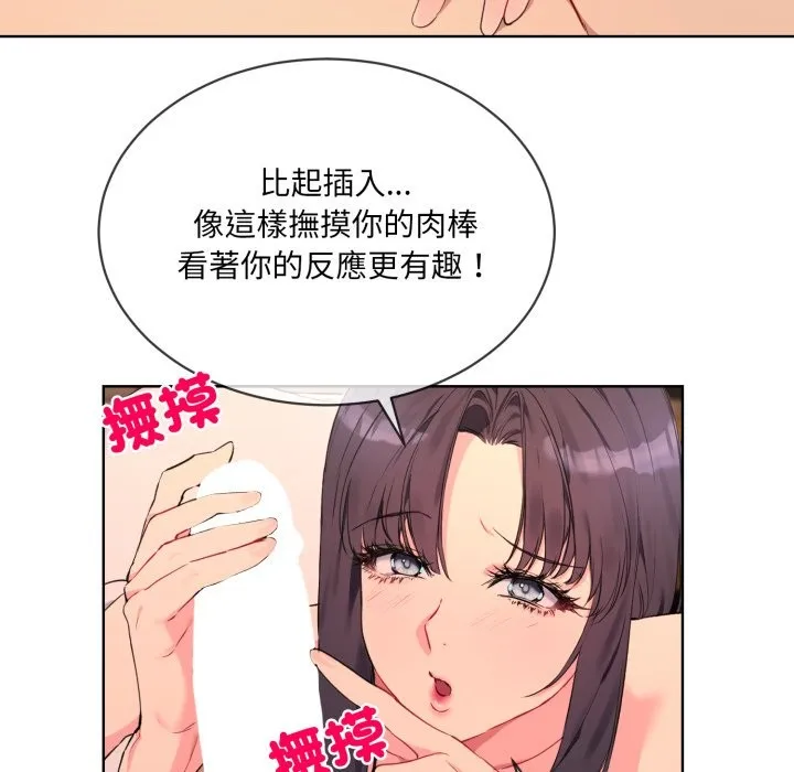 撕开冰山女神的面具 第3话 第59页