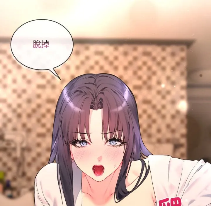 撕开冰山女神的面具 第3话 第34页
