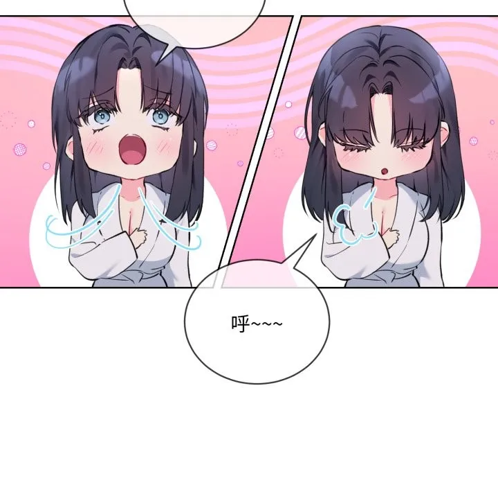 撕开冰山女神的面具 第3话 第28页